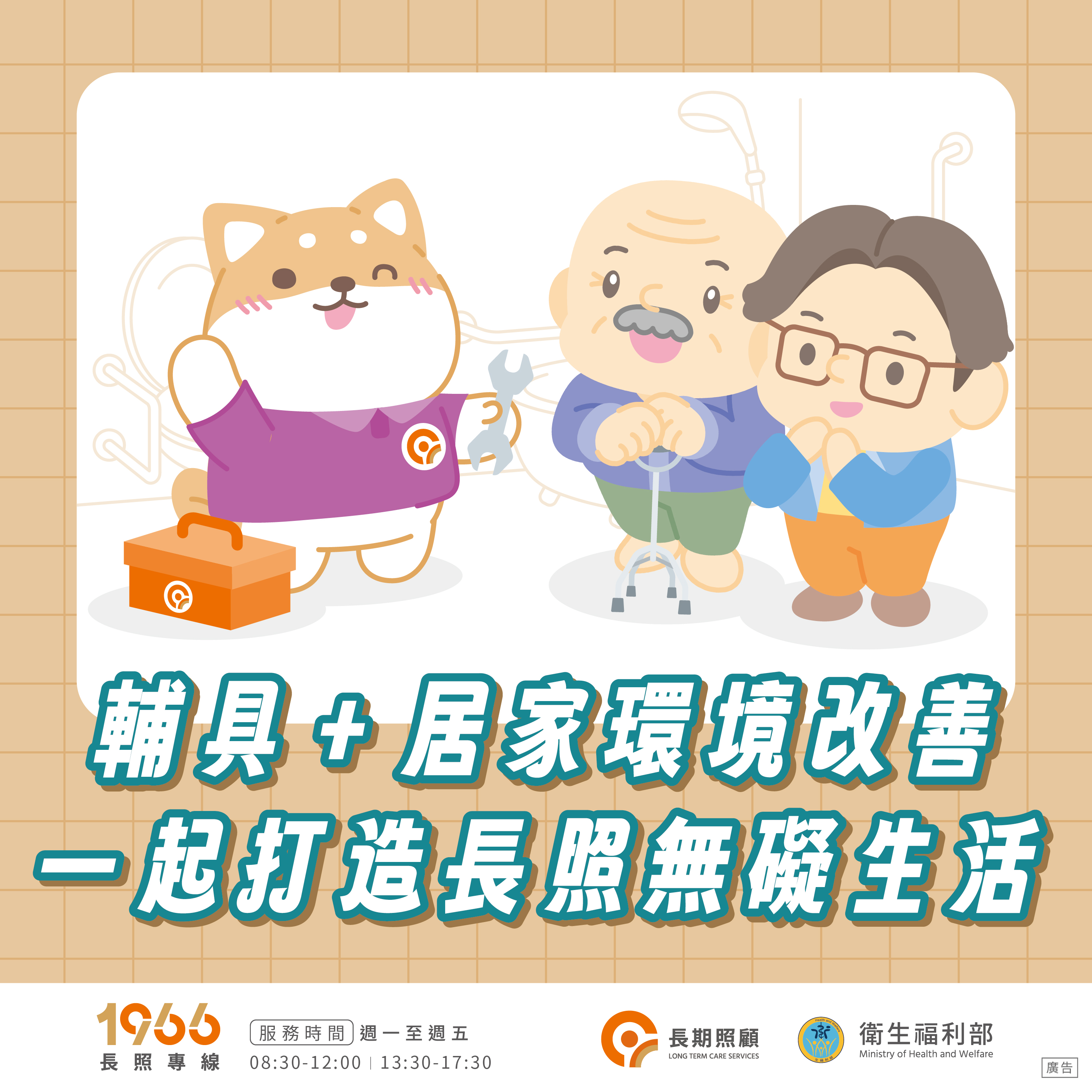 輔具租賃預覽圖